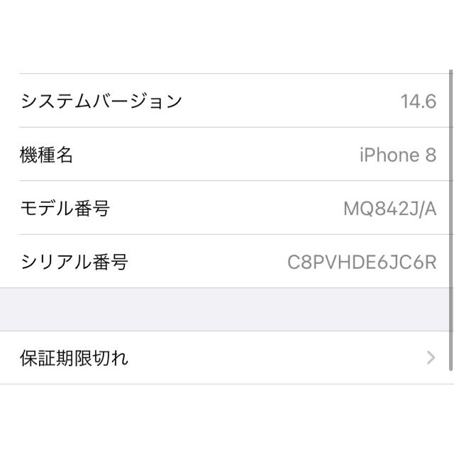 iPhone(アイフォーン)の【中古】iPhone8 256GB 黒 (SIMフリー化済)  スマホ/家電/カメラのスマートフォン/携帯電話(スマートフォン本体)の商品写真