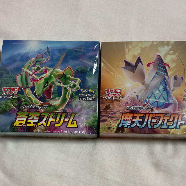 ポケモンカード　蒼空ストリーム2BOX 摩天パーフェクト2BOX 新品未開封