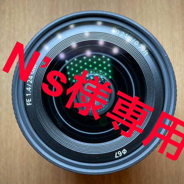 楽天最安値に挑戦】 24mm FE SONY - SONY F1.4 単焦点レンズ