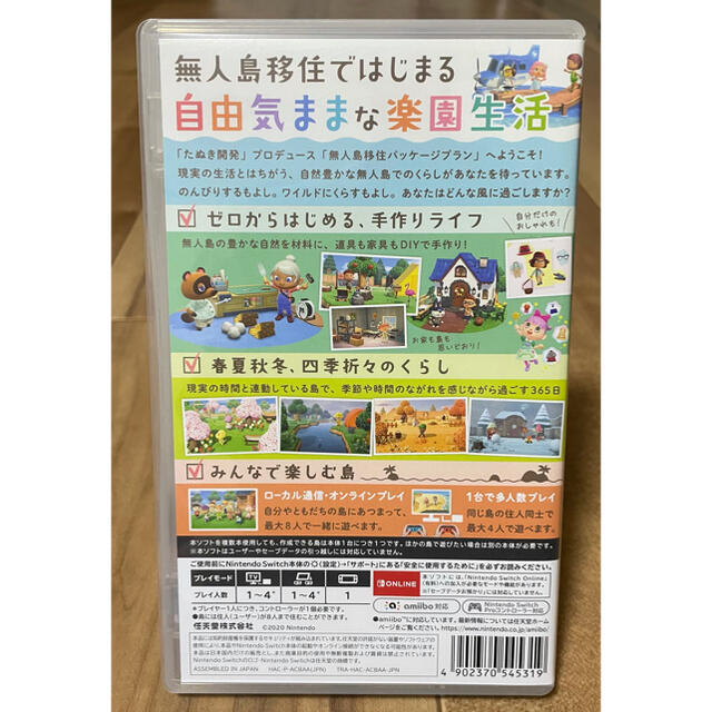 Nintendo Switch(ニンテンドースイッチ)のあつまれ どうぶつの森 Switch エンタメ/ホビーのゲームソフト/ゲーム機本体(家庭用ゲームソフト)の商品写真