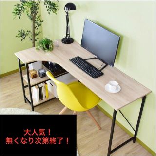 PCデスク L字型 コーナー シンプル オフィスデスク 幅140 L字　オーク