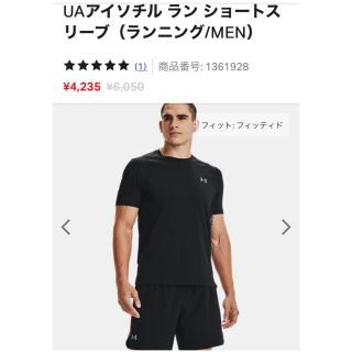 アンダーアーマー(UNDER ARMOUR)のアンダーアーマー　アイソチル　Tシャツ サイズM(ウェア)