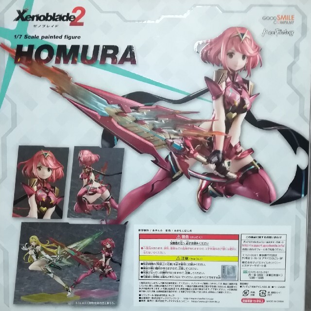 ゼノブレイド2　ホムラ　1/7スケールフィギュア