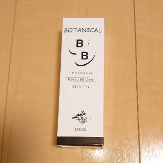 サトリ　ボタニカル　BBクリーム　(BBクリーム)