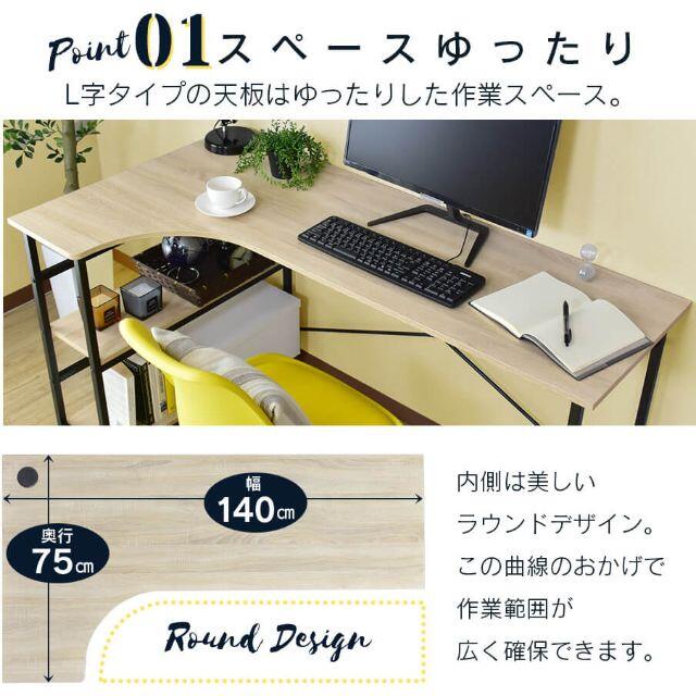 PCデスク L字型 コーナー シンプル 幅140 L字 ウォルナット 3