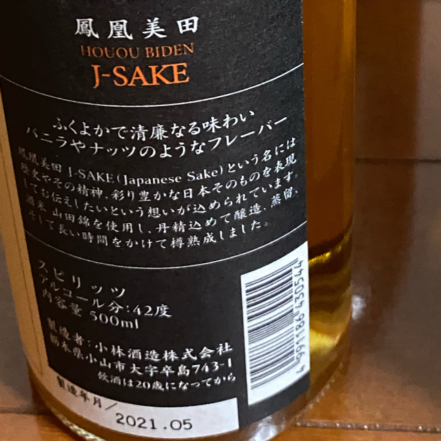 値下げOK! 十四代　龍の落とし子含む　お酒4点セット 食品/飲料/酒の酒(日本酒)の商品写真