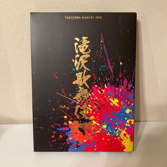 滝沢歌舞伎2018（初回盤A） DVD