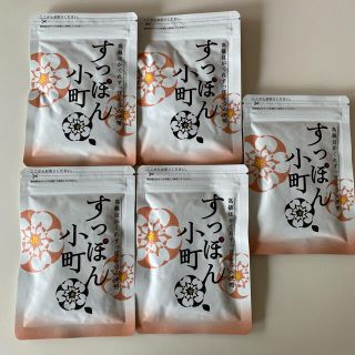 すっぽん小町  5袋(コラーゲン)