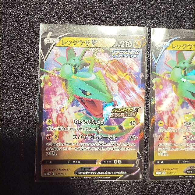 ポケモン ドラゴンポケモンvゲットチャレンジプロモ レックウザv 3枚の通販 By 葵 S Shop ポケモンならラクマ