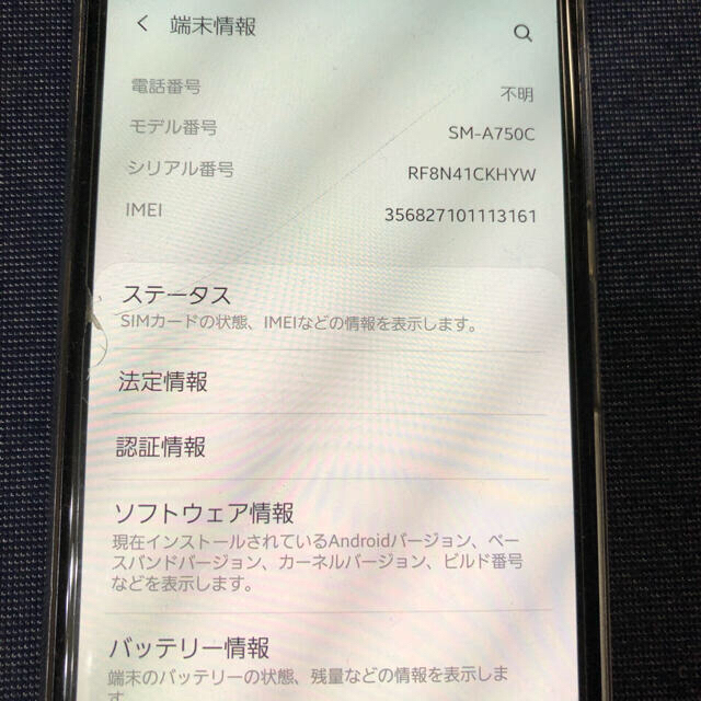 GALAXY A7 ブルー 64GB SiMフリー スマホ/家電/カメラのスマートフォン/携帯電話(スマートフォン本体)の商品写真