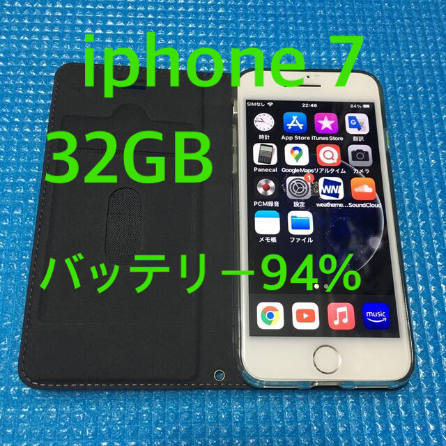 iphone 7 32GB バッテリー94% SIMフリー