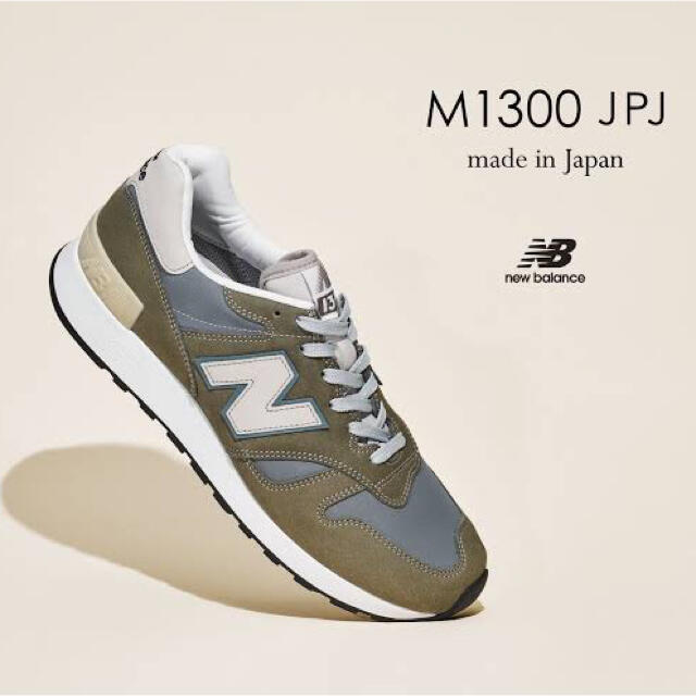 New Balance(ニューバランス)のnewbalance  M1300jpj  メンズの靴/シューズ(スニーカー)の商品写真