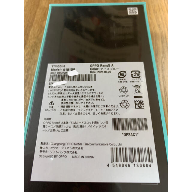 【新品未開封】OPPO Reno5 A アイスブルー 1