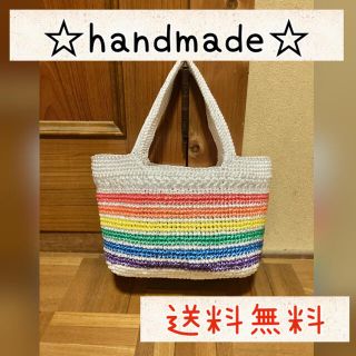 ☆handmade☆レインボーバッグ(バッグ)