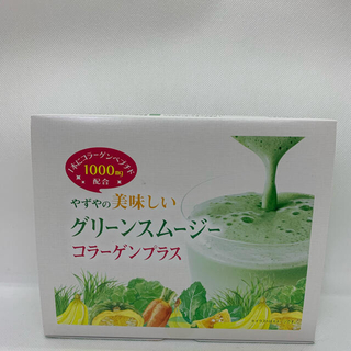 ヤズヤ(やずや)のやずやの美味しいグリーンスムージーコラーゲンプラス  7.7g×31本(その他)