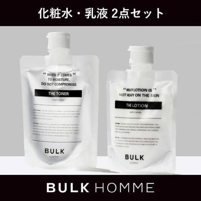 《未開封!!》BULK HOMME バルクオム 化粧水と乳液セット