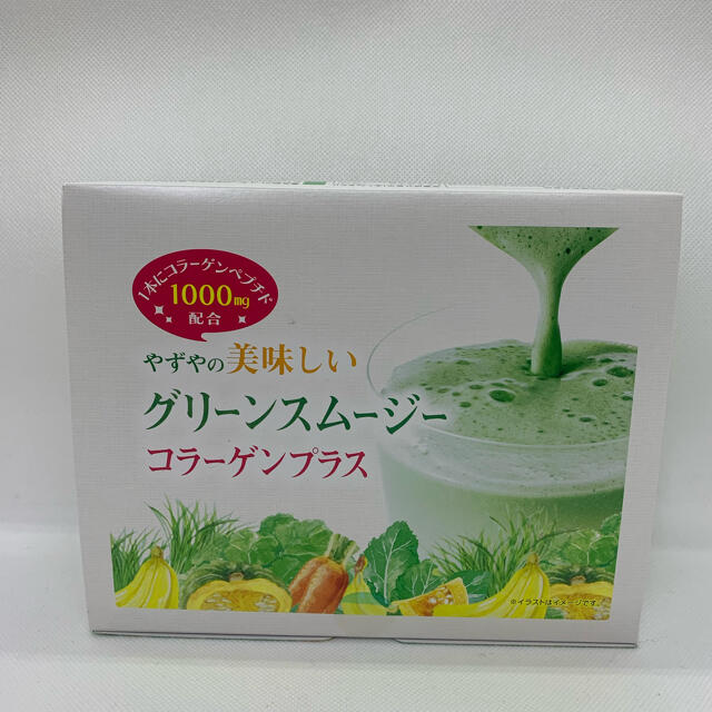 やずや(ヤズヤ)のやずやの美味しいグリーンスムージーコラーゲンプラス  7.7g×31本 食品/飲料/酒の健康食品(その他)の商品写真