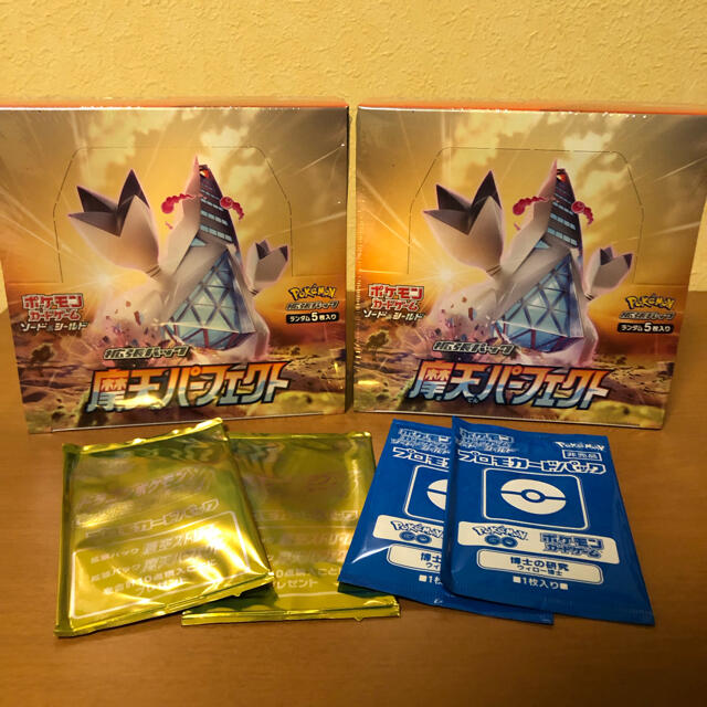 ポケモンカードゲーム摩天パーフェクト2BOX プロモパック各2枚 店舗