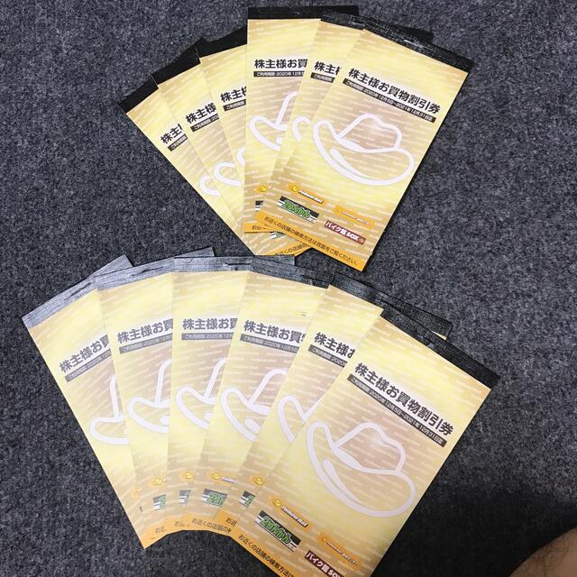 イエローハット 株主優待券 36000円分 12冊 100 %品質保証 noxcapital.de