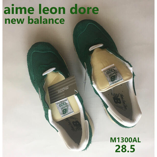 ニューバランス(New Balance)のaime leon dore new balance m1300 AL 28.5(スニーカー)