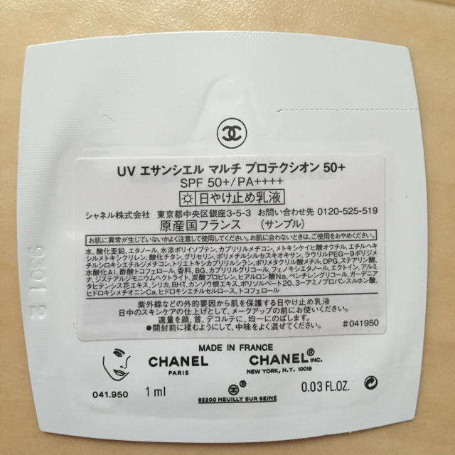 CHANEL(シャネル)のCHANEL乳液サンプル♡THREEも♡ コスメ/美容のスキンケア/基礎化粧品(乳液/ミルク)の商品写真