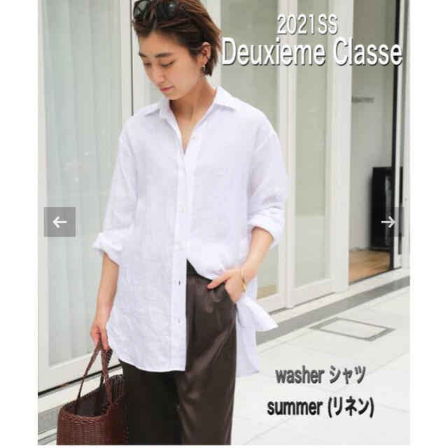 Deuxieme Classe washer シャツ summer リネン