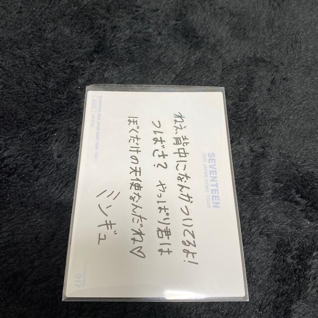 SEVENTEEN - セブチ💎ミンギュトレカの通販 by -----|セブンティーン