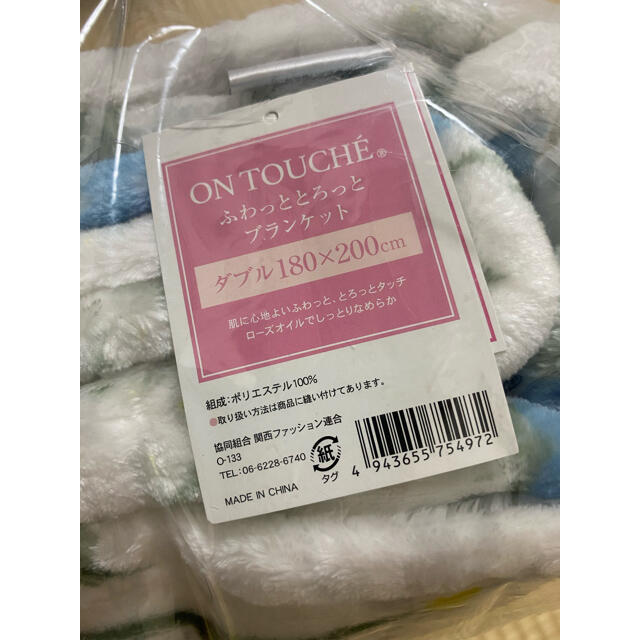 新品未使用オントゥシェ 北欧デザイン とろっとふわっと毛布ダブル インテリア/住まい/日用品の寝具(毛布)の商品写真