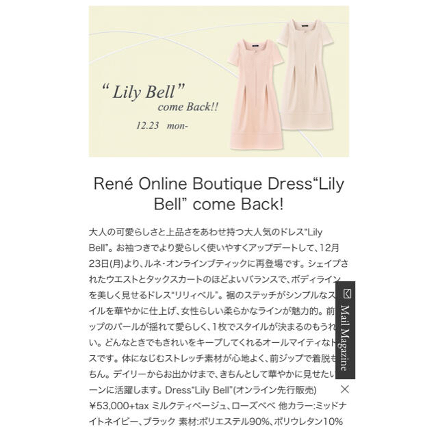 René(ルネ)の【専用】ルネ　ワンピース　リリィベル レディースのワンピース(ひざ丈ワンピース)の商品写真