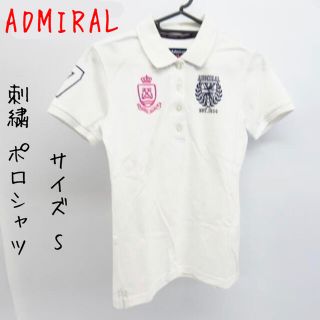 アドミラル(Admiral)のADMIRAL GOLF アドミラル 刺繍 半袖 ポロシャツ/ S(ポロシャツ)