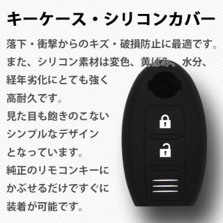 ニッサン(日産)の最安値 ニッサン スマートキーケース ブラック ノート キックス(車外アクセサリ)