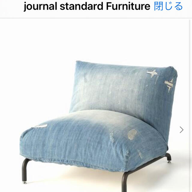 journal standard RODEZ CHAIR ロデチェアカバーのみ