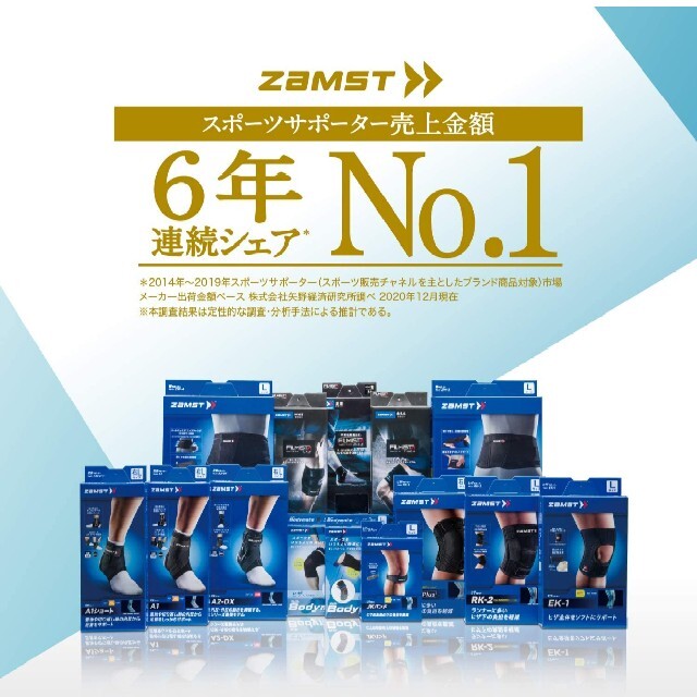 ZAMST(ザムスト)のバレーボール西田有志選手愛用 ZAMST 肩用サポーター 左右兼用 LLサイズ スポーツ/アウトドアのトレーニング/エクササイズ(トレーニング用品)の商品写真