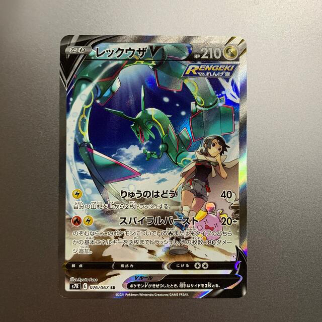 ポケモンカード レックウザv sa - シングルカード