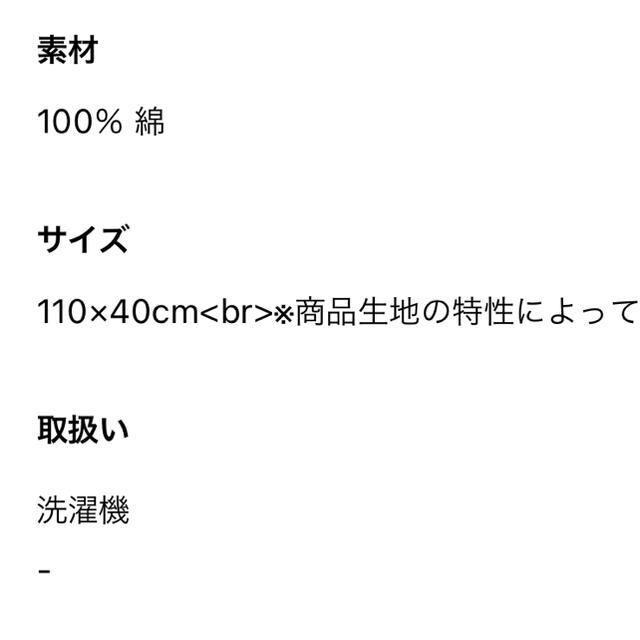 UNIQLO(ユニクロ)の鬼滅の刃　ユニクロ　新品未使用　タオル　人気　完売 エンタメ/ホビーのアニメグッズ(タオル)の商品写真