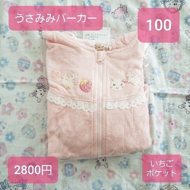 coeur a coeur(クーラクール)のうさぎ様専用　ボトム100～110 キッズ/ベビー/マタニティのキッズ服女の子用(90cm~)(ジャケット/上着)の商品写真