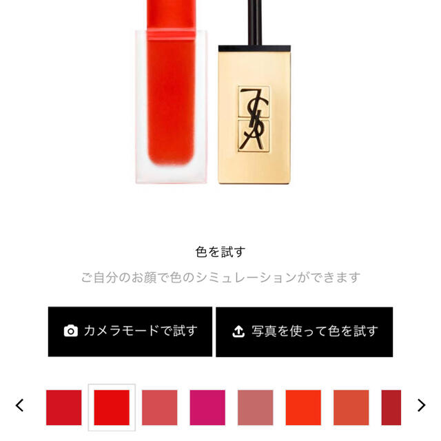 Yves Saint Laurent Beaute(イヴサンローランボーテ)のイブサンローラン　タトワージュクチュール　No.13　トゥルーオレンジ コスメ/美容のベースメイク/化粧品(口紅)の商品写真