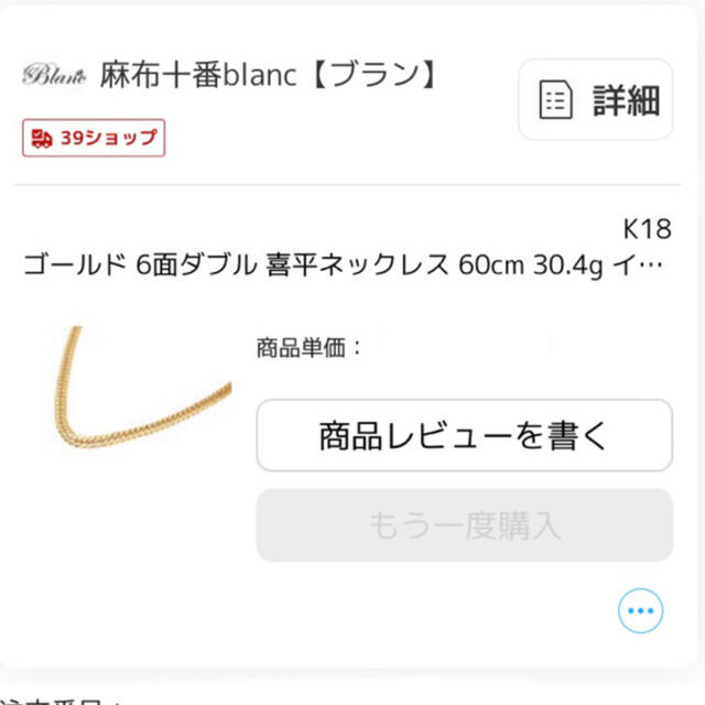 18k 喜平ネックレスの通販 by shop｜ラクマ 60cm 30g セール通販