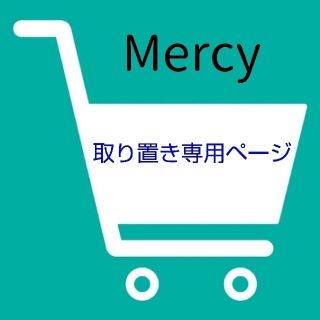 こうさ様 注文商品ページ(フットケア)