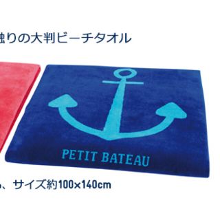 プチバトー(PETIT BATEAU)のプチバトー大判タオル(タオルケット)