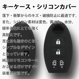 ニッサン(日産)の工場直売2個 トヨタ キーケース キーカバー ブラック セレナ(車外アクセサリ)