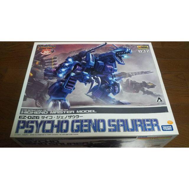 ZOIDS ゾイド HMM コトブキヤ サイコ・ジェノザウラー フィギュア