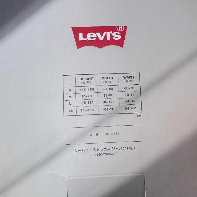 Levi's(リーバイス)のLevi's 半袖 Tシャツ Vネック スポーツウェア 部屋着 Mサイズ メンズのトップス(Tシャツ/カットソー(半袖/袖なし))の商品写真