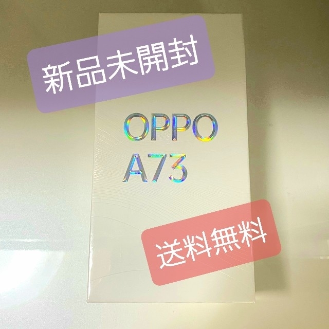 OPPO A73シムフリー　ネービーブルー新品未開封