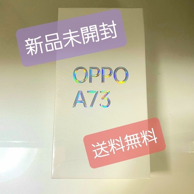 OPPO(オッポ)のOPPO A73シムフリー　ネービーブルー新品未開封 スマホ/家電/カメラのスマートフォン/携帯電話(スマートフォン本体)の商品写真