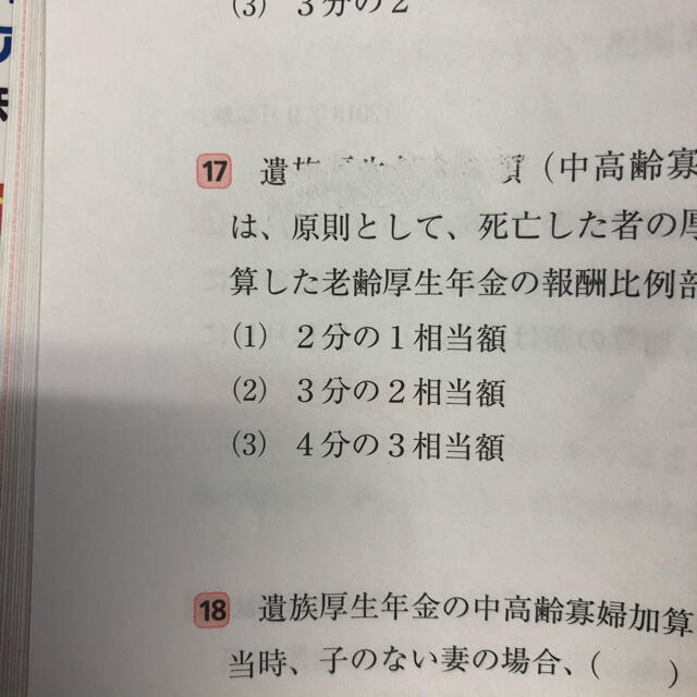 TAC出版(タックシュッパン)の【値下中】2020―2021年版 みんなが欲しかった! FPの教科書3級 エンタメ/ホビーの本(資格/検定)の商品写真