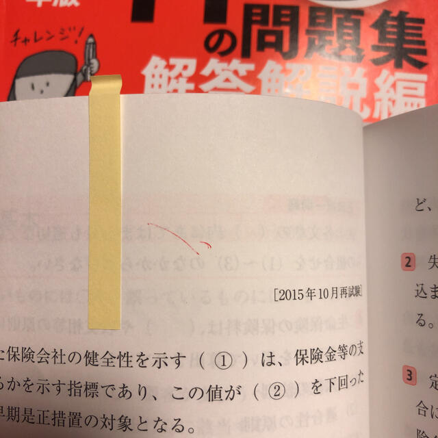 TAC出版(タックシュッパン)の【値下中】2020―2021年版 みんなが欲しかった! FPの教科書3級 エンタメ/ホビーの本(資格/検定)の商品写真