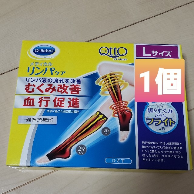 Dr.scholl(ドクターショール)のメディキュット　ひざ下タイプ1個 レディースのレッグウェア(ソックス)の商品写真