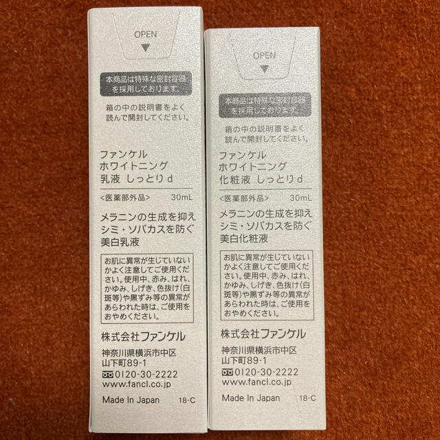 FANCL(ファンケル)の【新品】ファンケル ホワイトニング 化粧液・乳液 II しっとり(30ml) コスメ/美容のスキンケア/基礎化粧品(乳液/ミルク)の商品写真