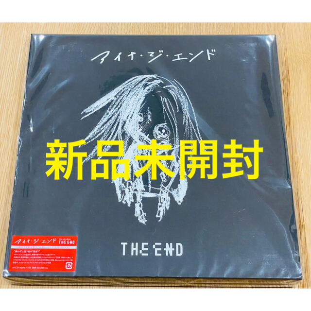 アイナ・ジ・エンド THE END 【初回生産限定盤】(2CD+Blu-ray）